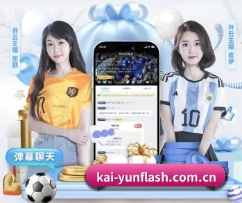 比分查询与赛事提醒 - Kaiyun